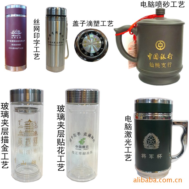 定制礼品杯
