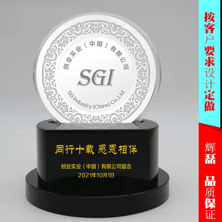 企事业单位礼品